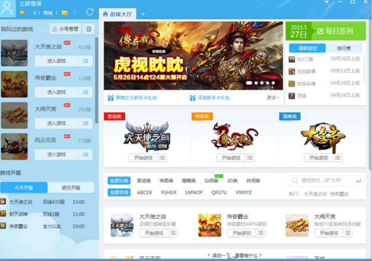 使用酷狗游戏盒有什么作用?