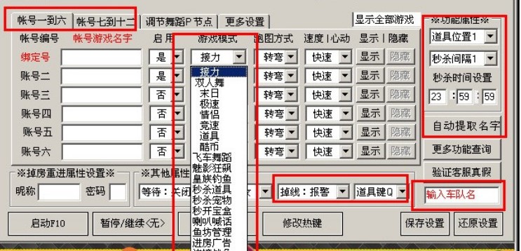 使用QQ飞车草泥马辅助有什么效果?