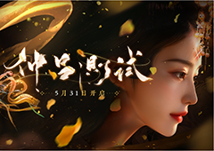 《燕云十六声》全新PV公布三测定档5.31