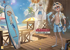 《第五人格》勘探员限时稀世时装礼包今日上线