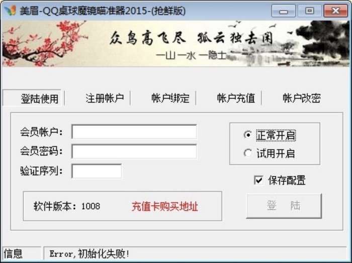 魔镜QQ2D桌球瞄准器一杆清