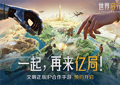 2024年玩家最期待的SLG非《世界启元》莫属