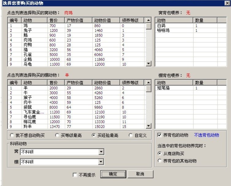 怎么使用qq农场小分队