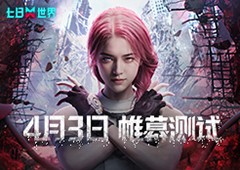 网易自己的帕鲁《七日世界》帷幕测试定档4月3日