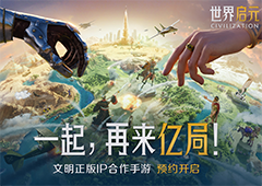 为了解决玩家住房焦虑手游《世界启元》准备了块地