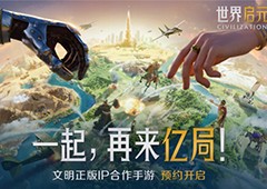 出道即巅峰世界启元首测掀起玩家狂欢
