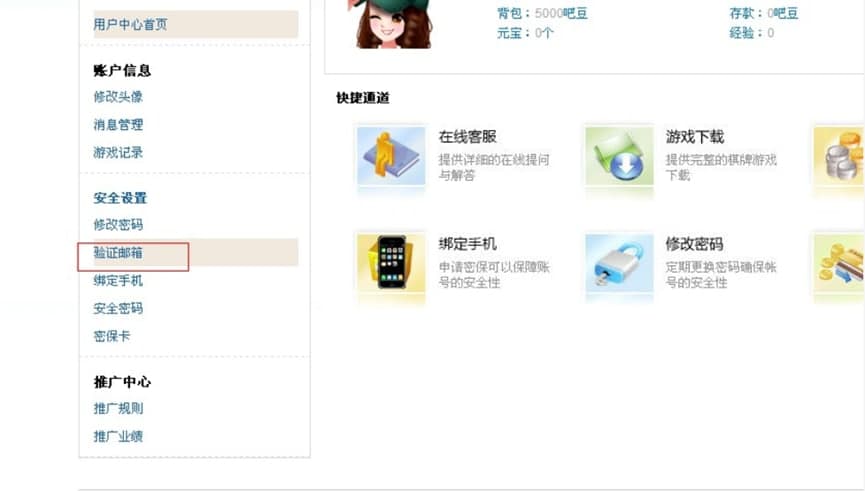 去吧去游戏大厅常见问题