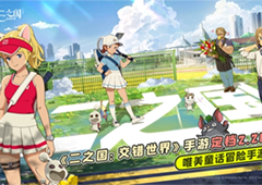 《二之国交错世界》定档2月28日童话冒险邀你启程