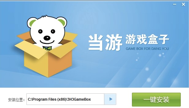 当游游戏盒子功能特点介绍