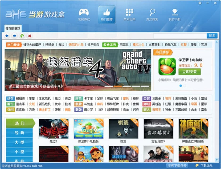当游游戏盒功能特色介绍