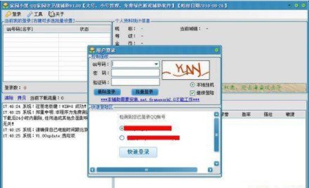 怎么使用家园小黑