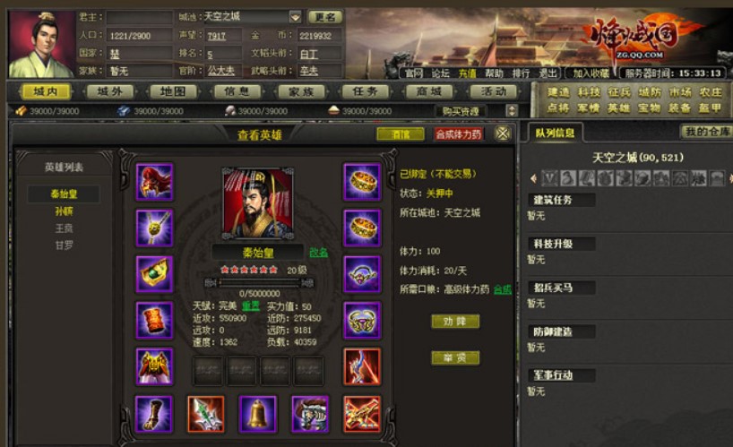 烽火战国辅助的功能简介