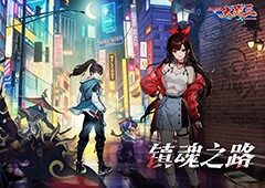 《异界深渊：大灵王》首测盛大开启下载分享赢实物