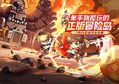 不肝还爽《冒险岛：联盟的意志》携5大亮点1月24日震撼来袭