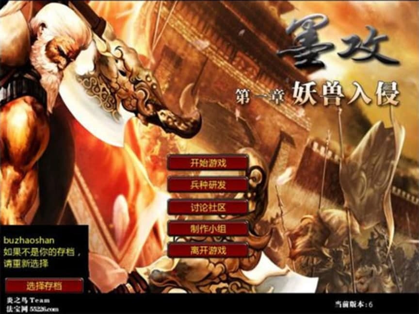 墨攻妖兽入侵修改器的内容介绍及基础使用技巧