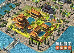 《模拟城市：我是市长》龙韵祈福版本全平台推出