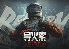 《暗区突围》全新版本导火索今日上线大地图新载具等你体验
