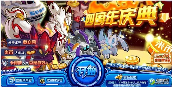 傲天赛尔号辅助的基本介绍与使用教学
