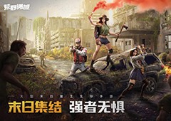 《荒野迷城》再现釜山行名场面2月8日即将震撼首发