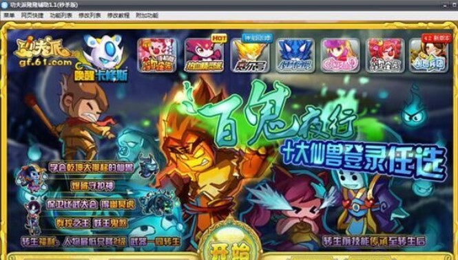 隆隆功夫派辅助官方下载功能介绍