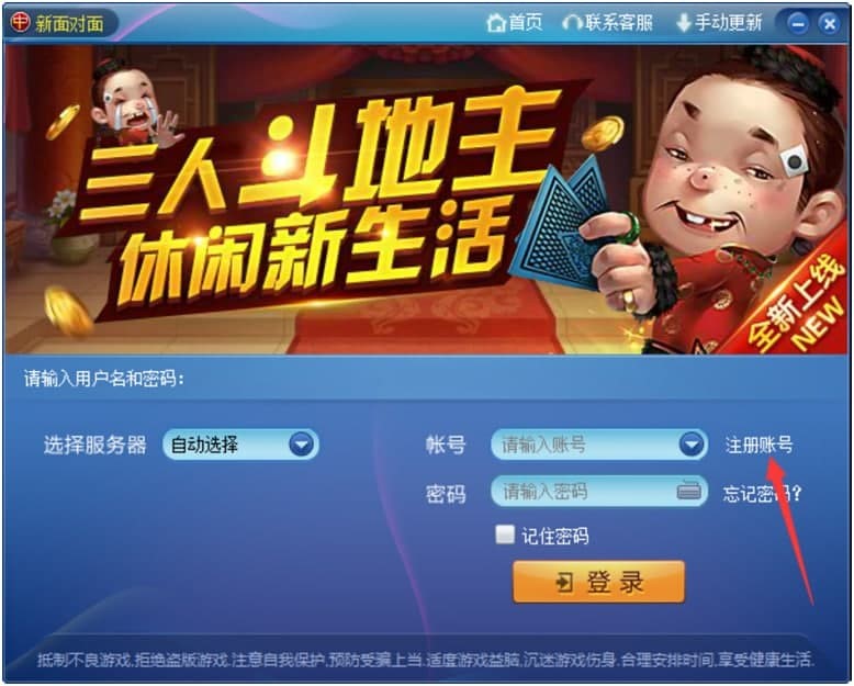 新面对面视频棋牌游戏的软件特色与使用说明