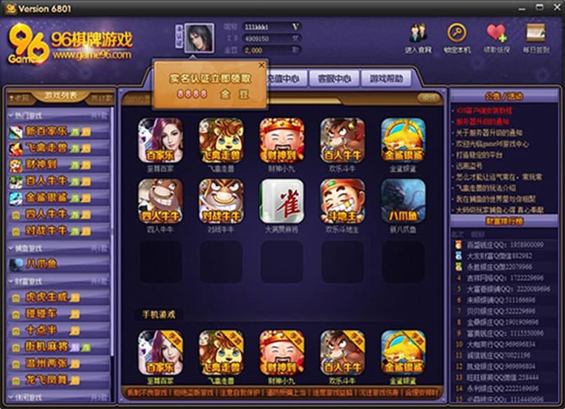 game96游戏平台软件特色及功能介绍