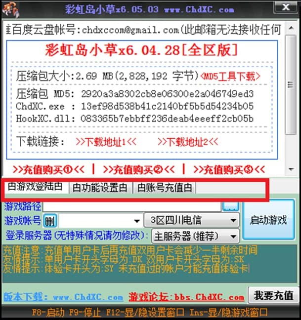 彩虹岛小草软件特色及使用方法