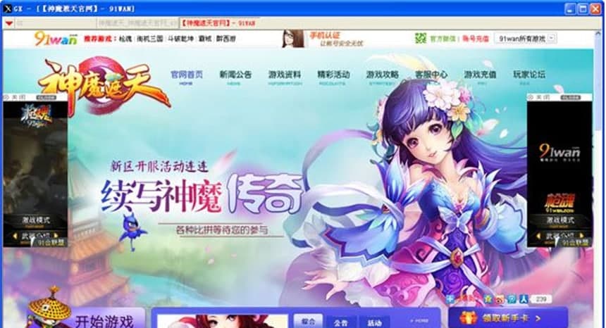 GX神魔遮天辅助功能特点及使用方法
