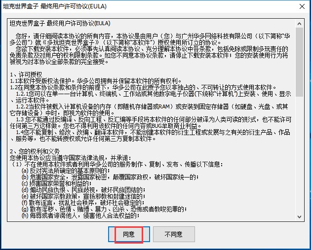 多玩坦克世界盒子软件绑定角色的详细方法