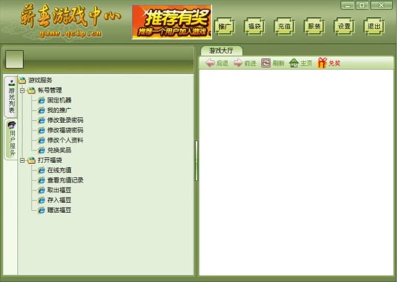 蕲春打拱游戏中心软件特色及游戏规则
