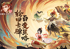 幻唐志：洪荒现世预约开启参与预约即领多样好礼
