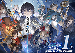 《白荆回廊》预下载今日开启1月12日7时正式开服
