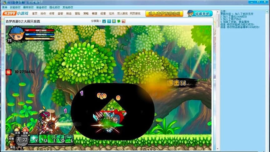 TGS造梦大师菜单功能栏详细介绍及使用说明