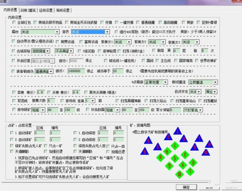 开心侠辅助官方下载功能介绍