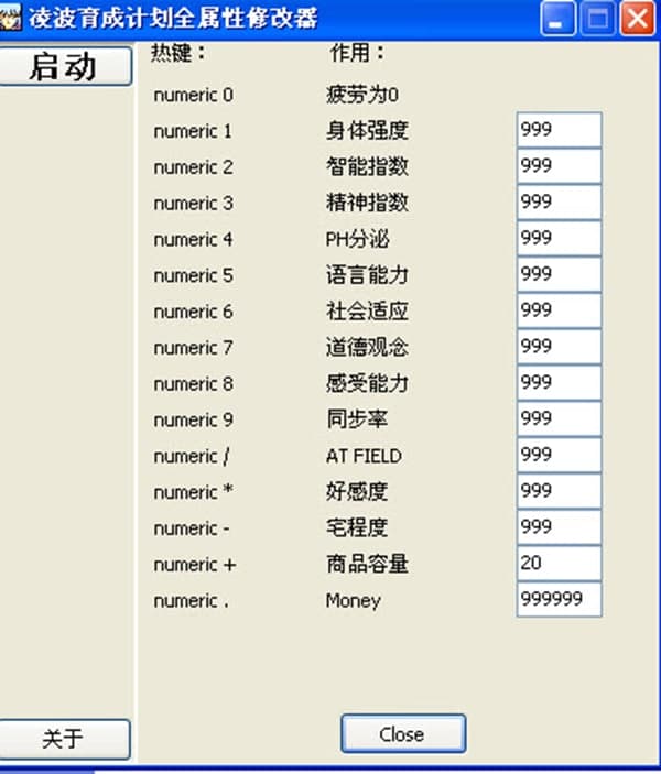 凌波丽育成计划全属性修改器功能介绍