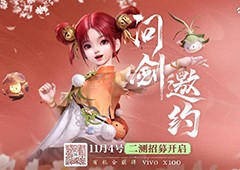 《仙剑世界》首款多端测试的国风写实开放世界