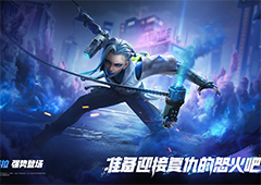 《高能英雄》全新版本“飞翔的蓝焰”今日正式上线！新武装战力爆表