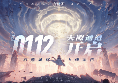 《白荆回廊》终测结束2024年1月12日正式上线