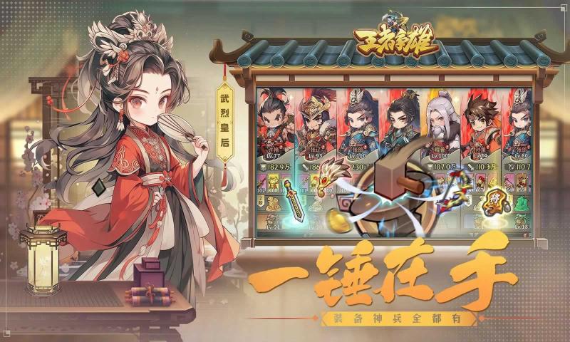 王者争雄手机版旧版本