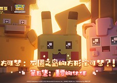 《宝可梦大探险》动画方可梦：不圆之岛的方形宝可梦