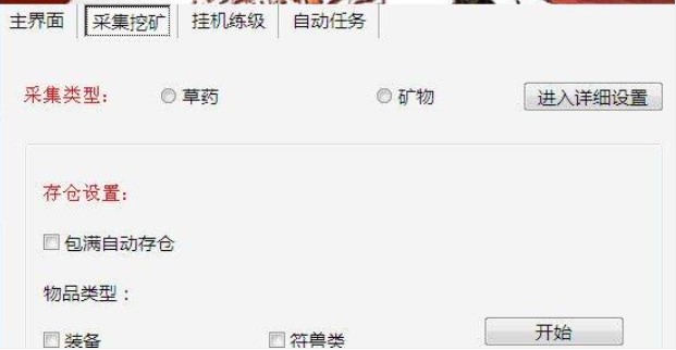 斗战神挖矿脚本官方下载功能介绍