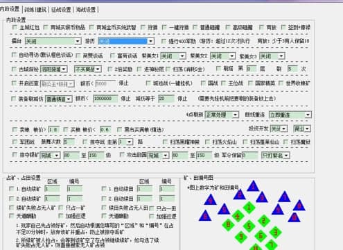 开心侠卧龙吟挂机辅助功能介绍及使用说明
