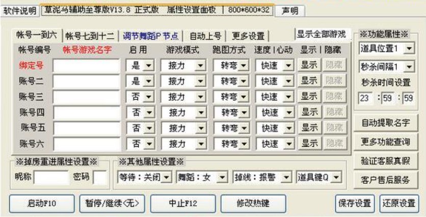 qq飞车草泥马辅助官方下载功能介绍