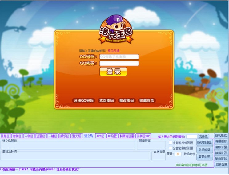 洛克王国黑龙神宠辅助官方下载