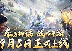 东方神话策略手游《万仙逐鹿》今日全平台正式上线