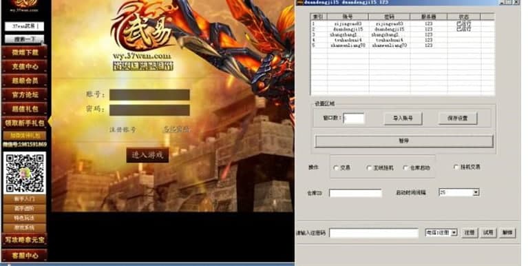 武易传奇大内部辅助使用方法及功能介绍