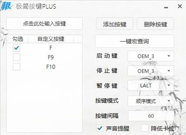 极简按键功能介绍及注意事项
