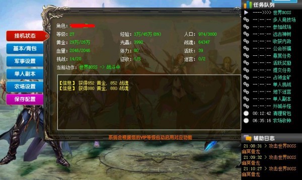 神曲猎手辅助使用教程