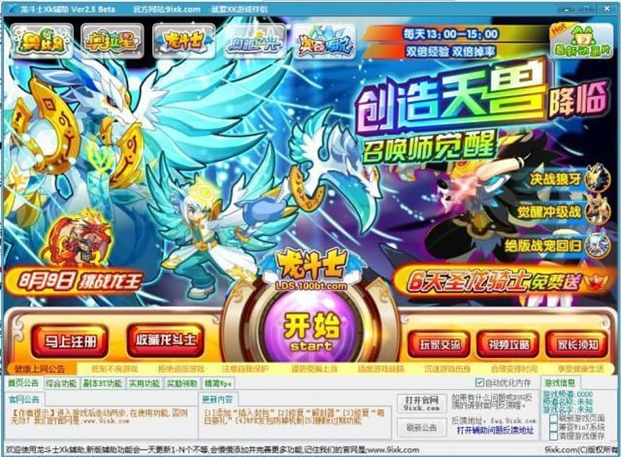 龙斗士Xk辅助功能介绍及使用方法