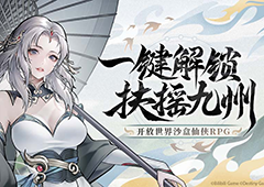 开放世界仙侠RPG《扶摇录》首曝开启你的九州之旅
